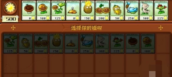 【游戏攻略】植物大战僵尸杂交版冒险模式第5关攻游戏攻略_手游下载 第1张 【游戏攻略】植物大战僵尸杂交版冒险模式第5关攻游戏攻略_手游下载 第1张