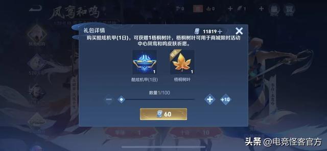 【资讯】4款限定皮肤返场!黄忠新史诗皮肤特效曝光,游戏攻略_手游下载 第7张 【资讯】4款限定皮肤返场!黄忠新史诗皮肤特效曝光,游戏攻略_手游下载 第7张