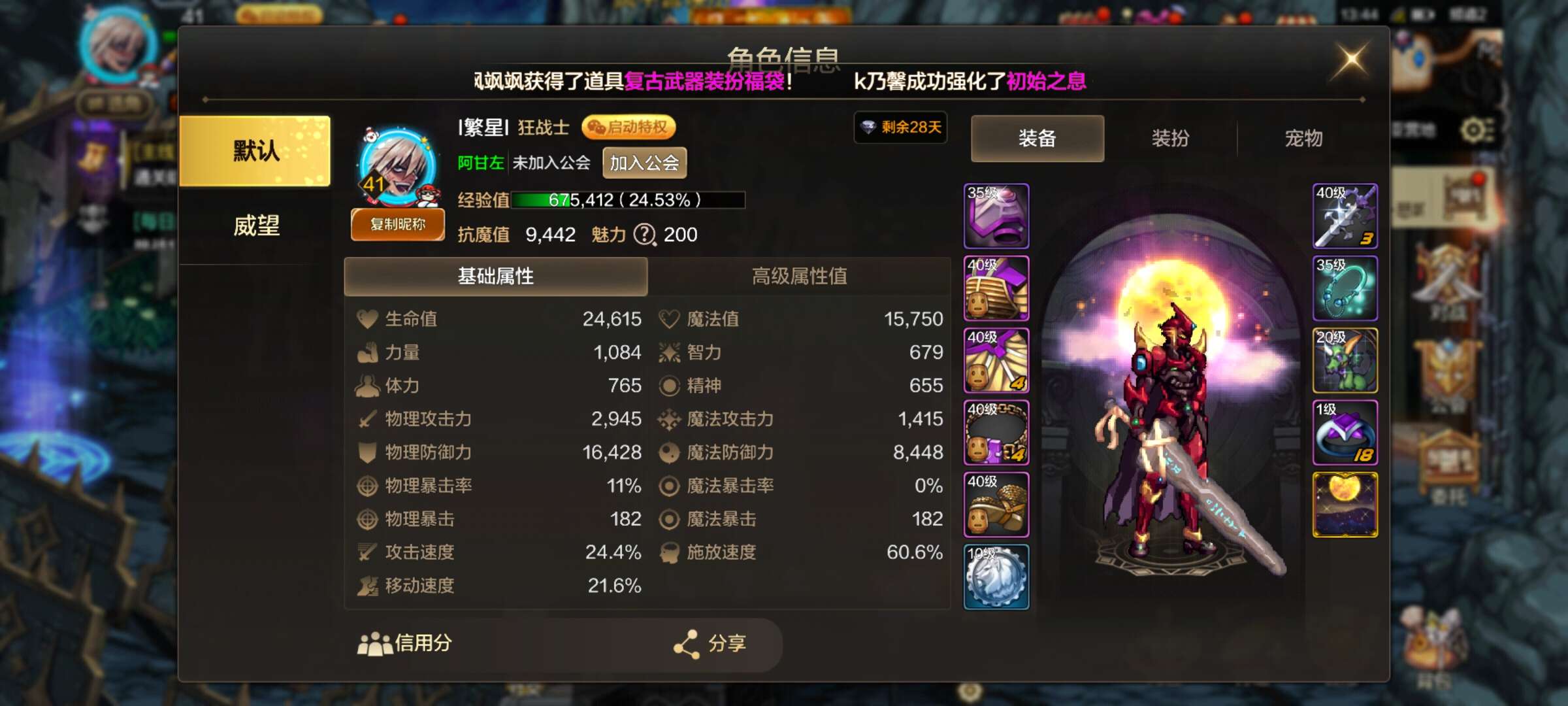 【交流】没得40级活动吗游戏攻略_手游下载 第1张 【交流】没得40级活动吗游戏攻略_手游下载 第1张