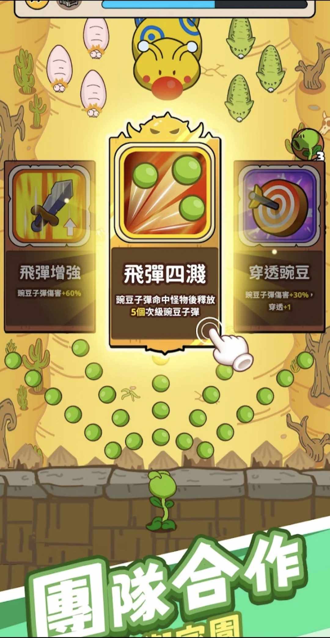 【手游推荐】玉米仔保家园游戏攻略_手游下载 第3张 【手游推荐】玉米仔保家园游戏攻略_手游下载 第3张