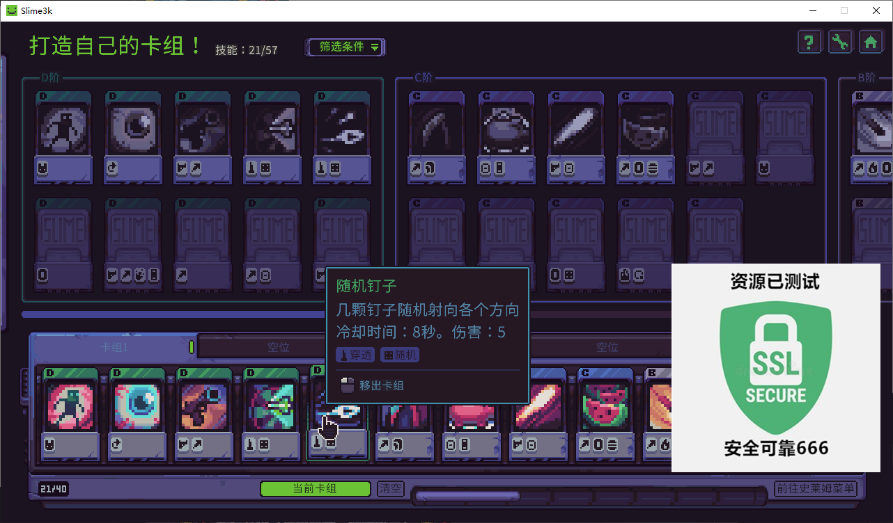 【端游推荐】史莱姆:3K v0.10.2 中文(解压即玩)游戏攻略_手游下载 第5张 【端游推荐】史莱姆:3K v0.10.2 中文(解压即玩)游戏攻略_手游下载 第5张