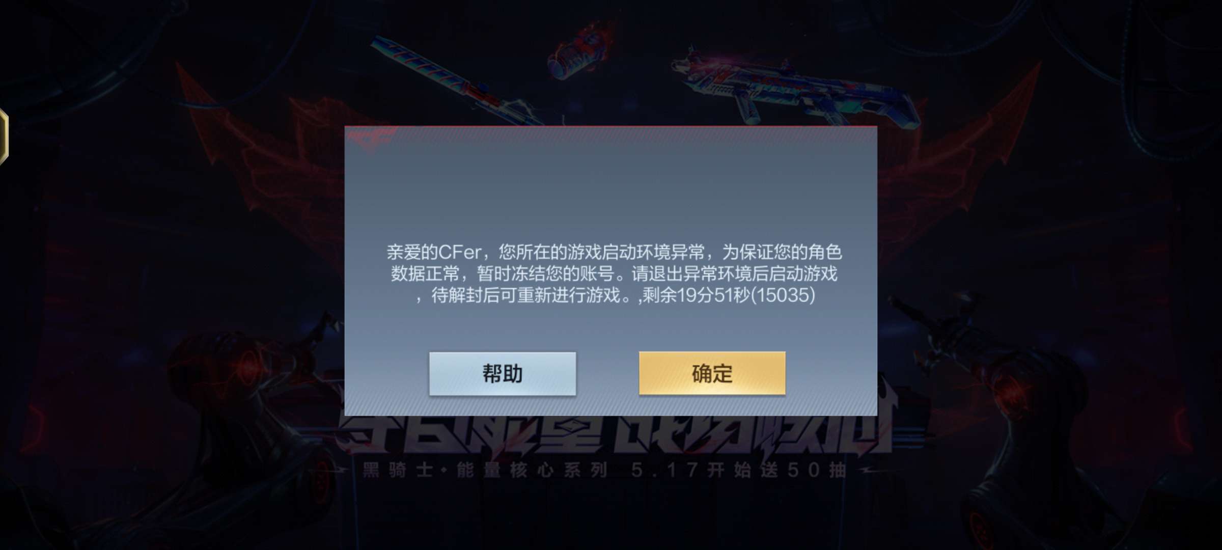 黑鲨连爆六个头就给封了游戏攻略_手游下载  第3张