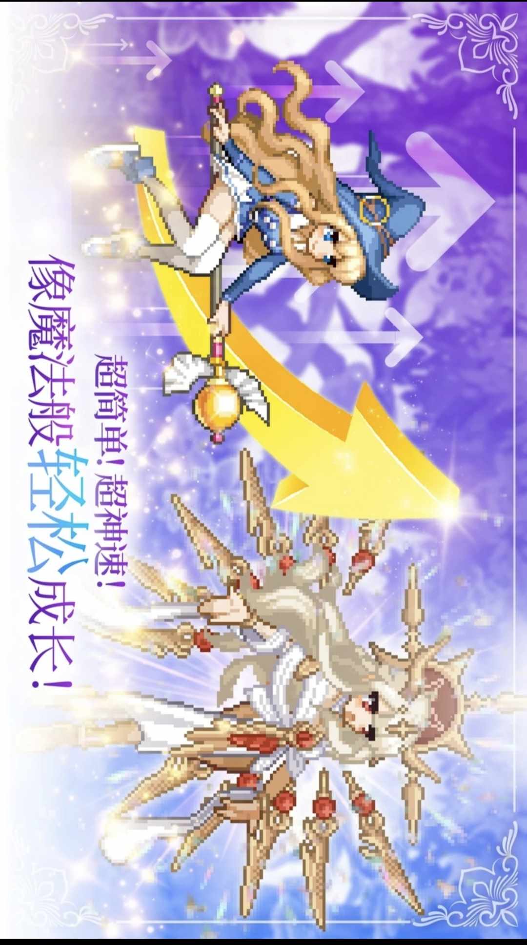 【手游推荐】【青帝定制】魔法少女养成记.ver.4.84游戏攻略_手游下载 第6张 【手游推荐】【青帝定制】魔法少女养成记.ver.4.84游戏攻略_手游下载 第6张