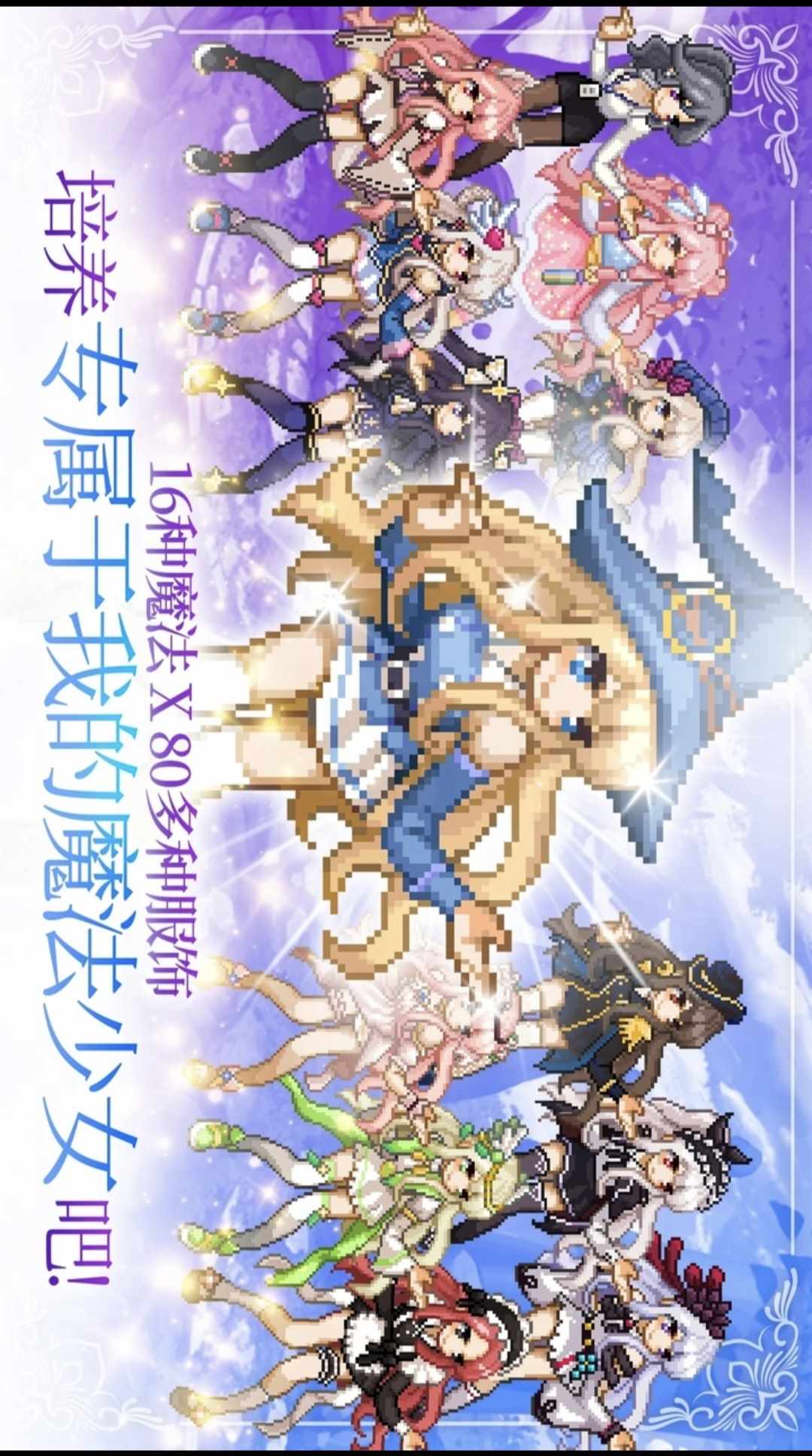 【手游推荐】【青帝定制】魔法少女养成记.ver.4.84游戏攻略_手游下载 第3张 【手游推荐】【青帝定制】魔法少女养成记.ver.4.84游戏攻略_手游下载 第3张