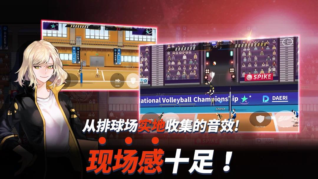 【手游推荐】排球 V4.2.5游戏攻略_手游下载 第3张 【手游推荐】排球 V4.2.5游戏攻略_手游下载 第3张