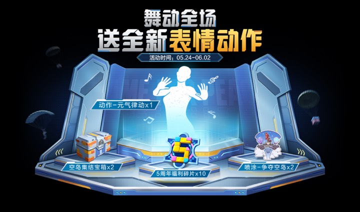 【和平周刊】全新免费套装曝光!全新表情动作、免费98K枪皮肤…游戏攻略_手游下载 第4张 【和平周刊】全新免费套装曝光!全新表情动作、免费98K枪皮肤…游戏攻略_手游下载 第4张