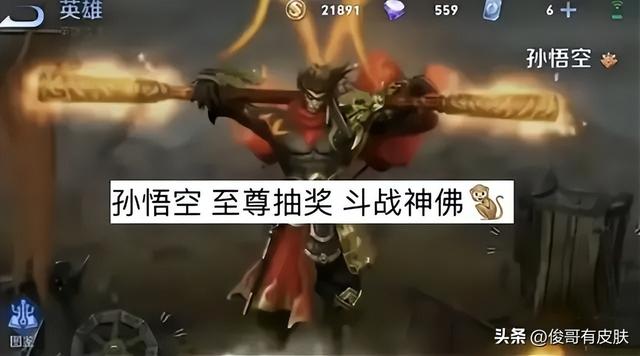 【资讯】新英雄沙僧曝光!敖隐白龙马登场,孙悟空至尊3000点券游戏攻略_手游下载 第4张 【资讯】新英雄沙僧曝光!敖隐白龙马登场,孙悟空至尊3000点券游戏攻略_手游下载 第4张