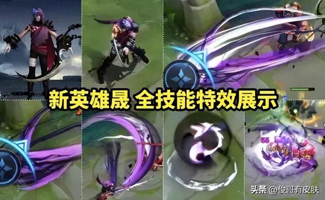 【资讯】至尊宝返场!新英雄晟技能特效曝光游戏攻略_手游下载 第1张 【资讯】至尊宝返场!新英雄晟技能特效曝光游戏攻略_手游下载 第1张