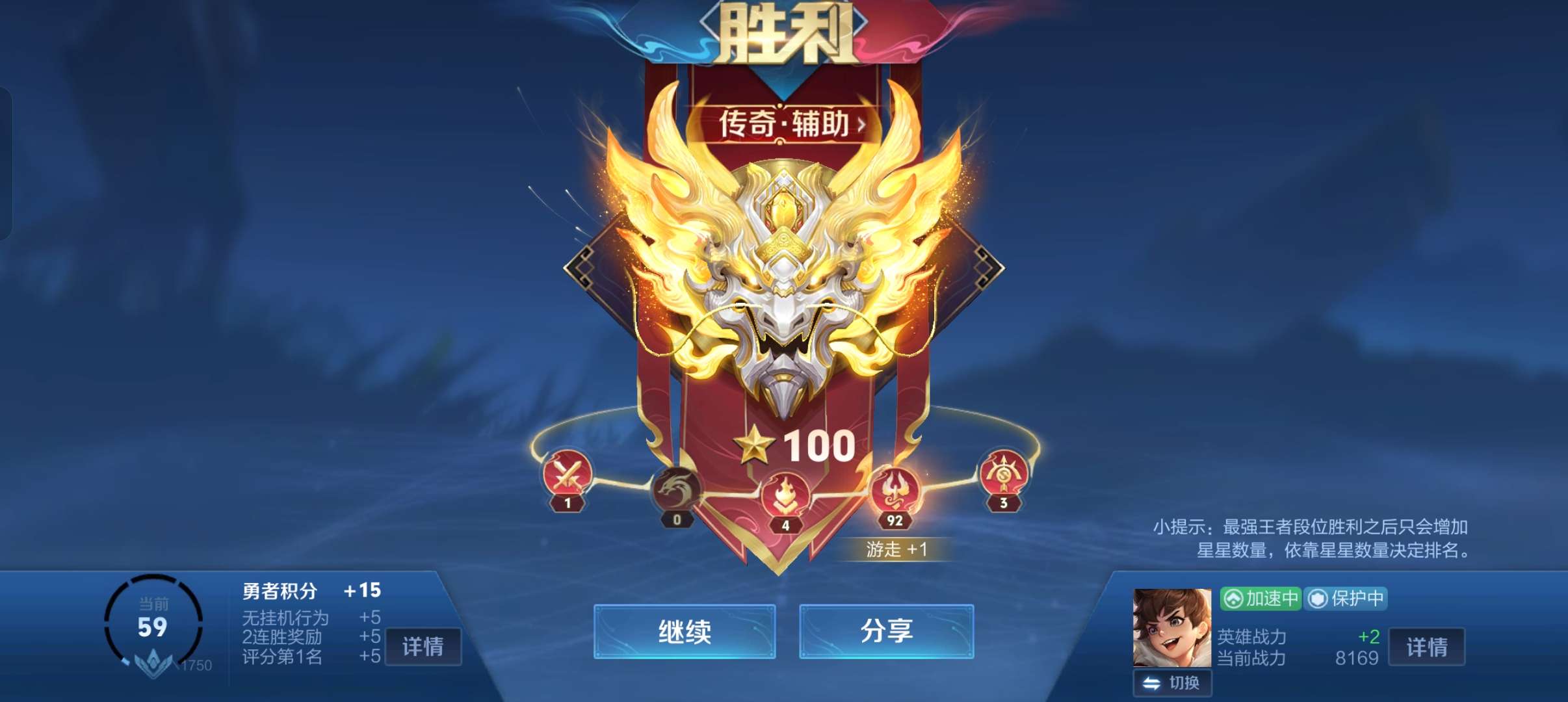 传奇也是上去了游戏攻略_手游下载  第2张