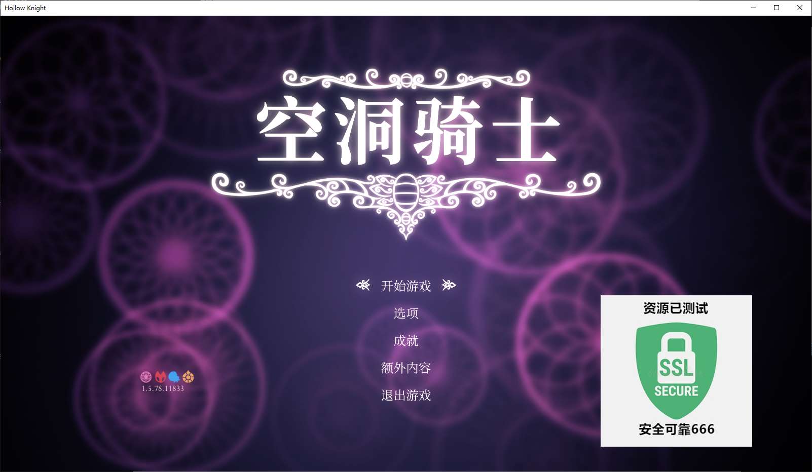 【端游推荐】空洞骑士 v1.5.78 豪华中文 收藏版游戏攻略_手游下载 第4张 【端游推荐】空洞骑士 v1.5.78 豪华中文 收藏版游戏攻略_手游下载 第4张