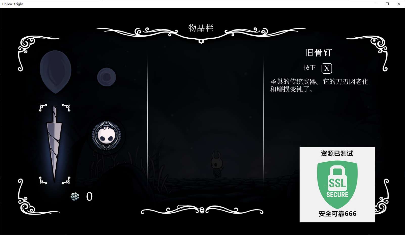 【端游推荐】空洞骑士 v1.5.78 豪华中文 收藏版游戏攻略_手游下载 第5张 【端游推荐】空洞骑士 v1.5.78 豪华中文 收藏版游戏攻略_手游下载 第5张