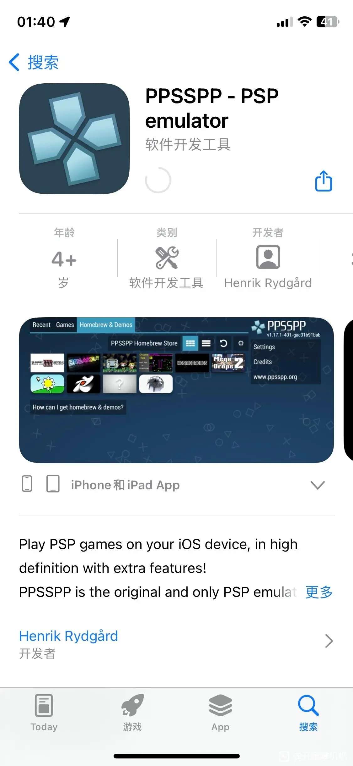 【安卓+PC+IOS】psp全中文游戏+高清纹理包+金手指游戏攻略_手游下载  第7张