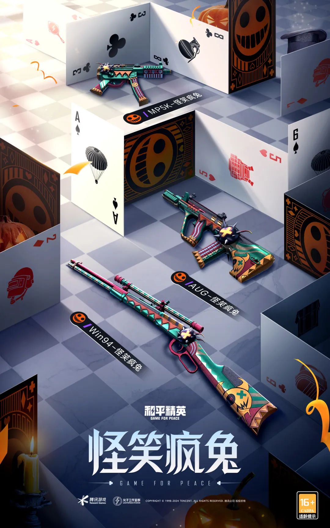 【资讯】五周年皮肤疯兔游戏攻略_手游下载  第4张