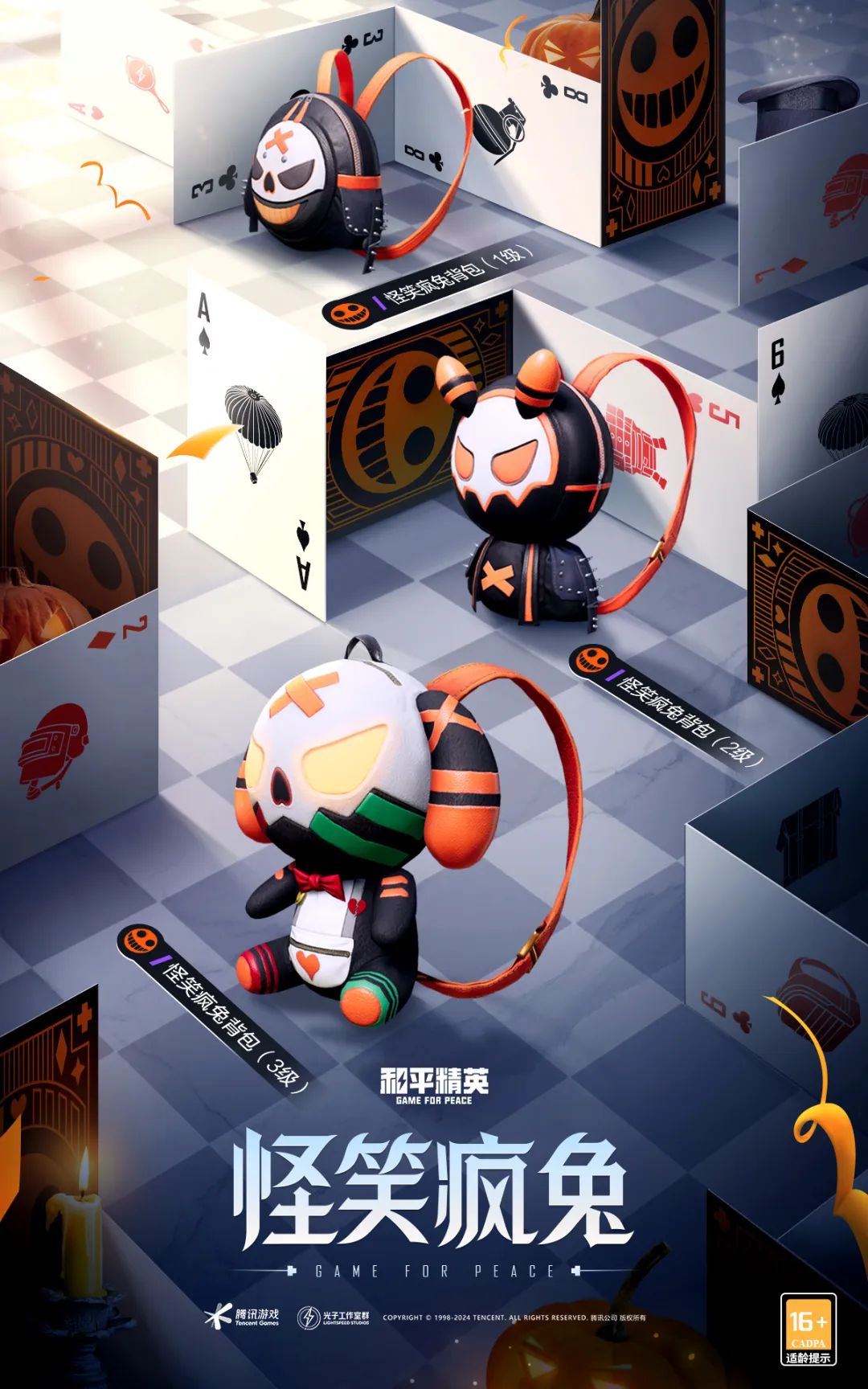 【资讯】五周年皮肤疯兔游戏攻略_手游下载  第7张