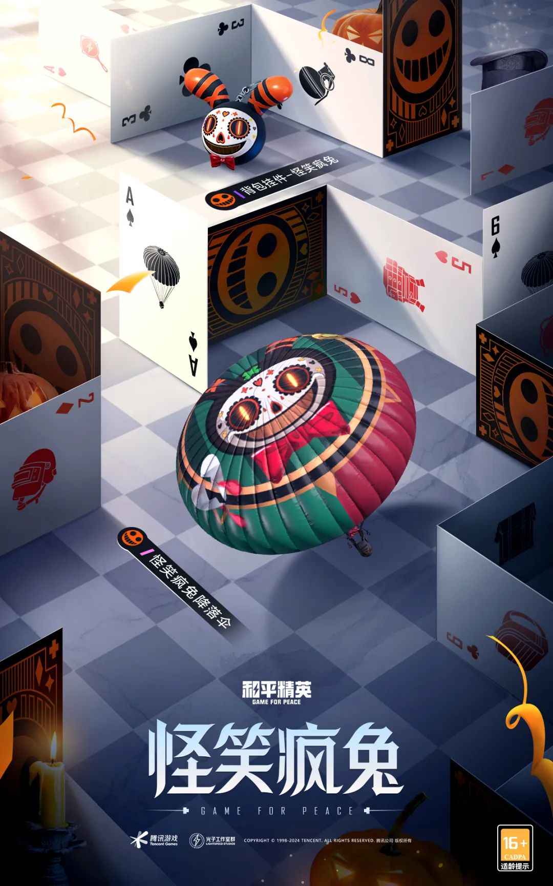 【资讯】五周年皮肤疯兔游戏攻略_手游下载  第8张