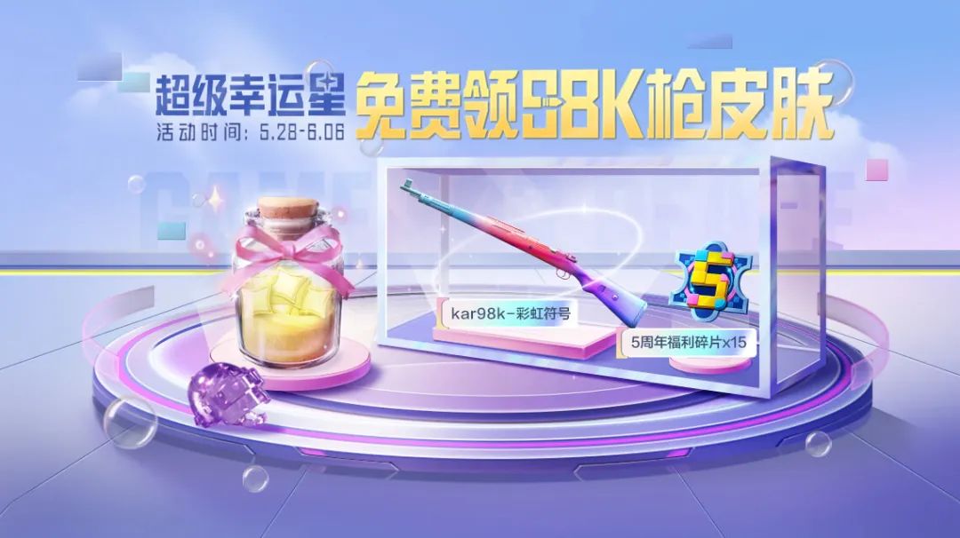 【资讯】全新免费套装曝光!全新表情动作、免费98K枪皮肤大送游戏攻略_手游下载 第3张 【资讯】全新免费套装曝光!全新表情动作、免费98K枪皮肤大送游戏攻略_手游下载 第3张