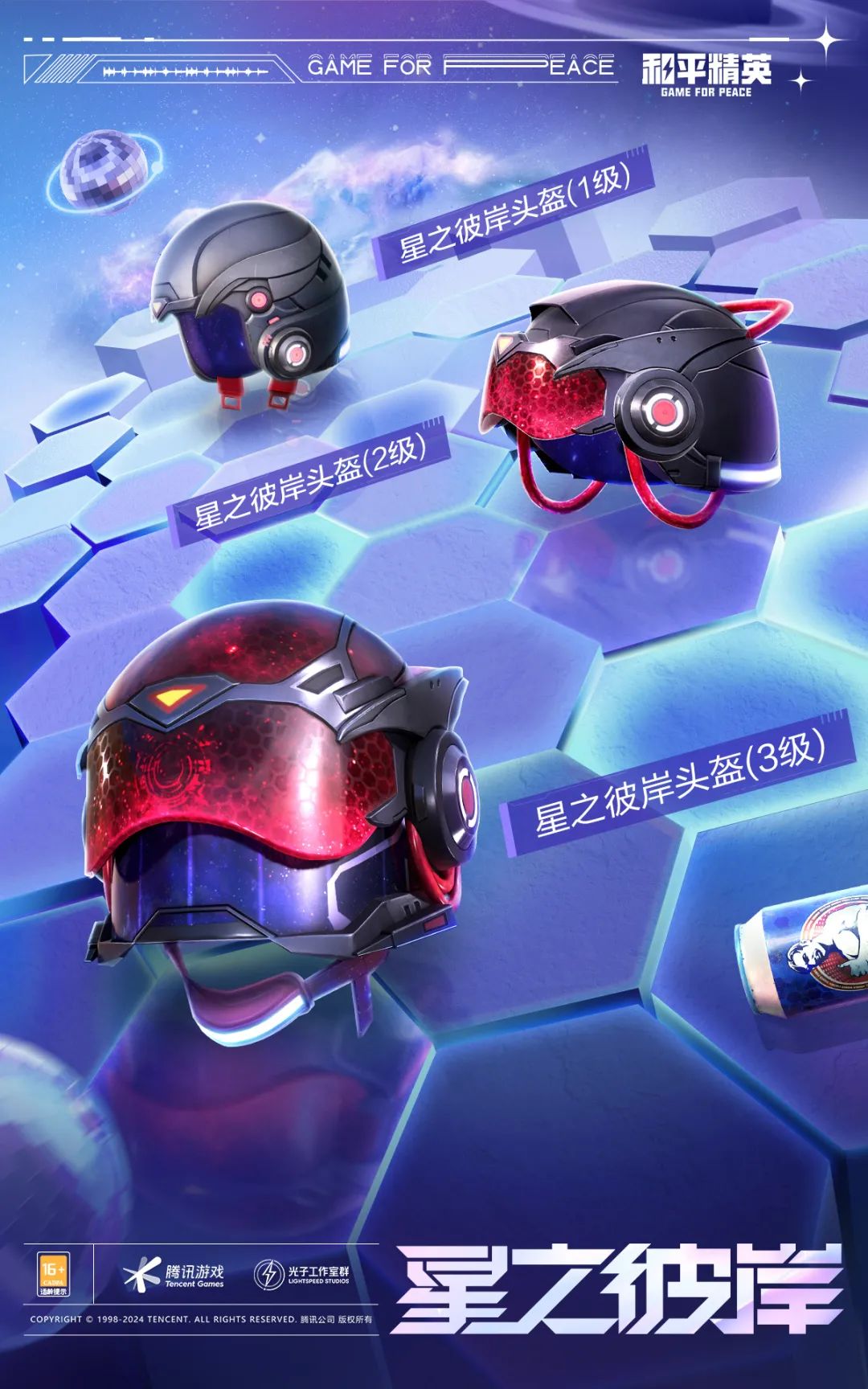 【资讯】五周年皮肤.游戏攻略_手游下载  第6张