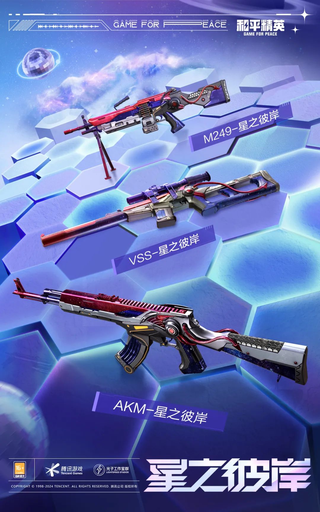 【资讯】五周年皮肤.游戏攻略_手游下载  第4张