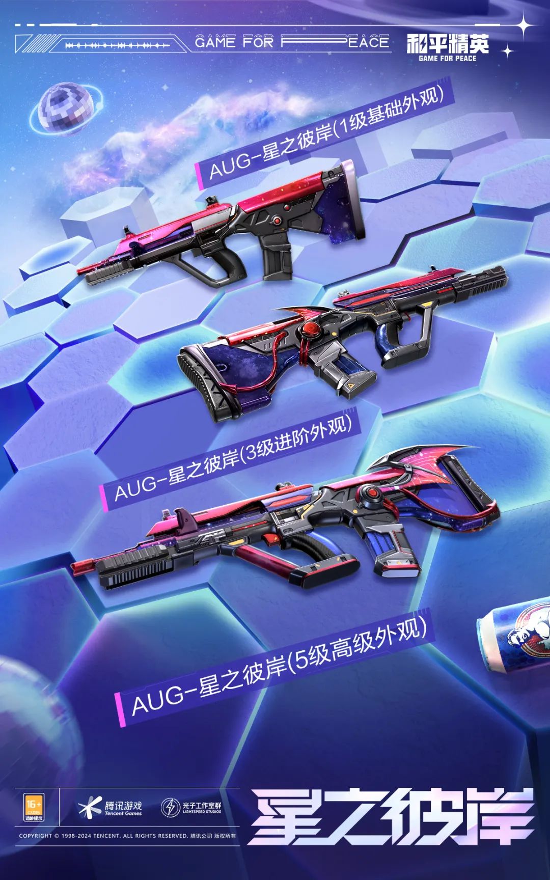 【资讯】五周年皮肤.游戏攻略_手游下载  第5张