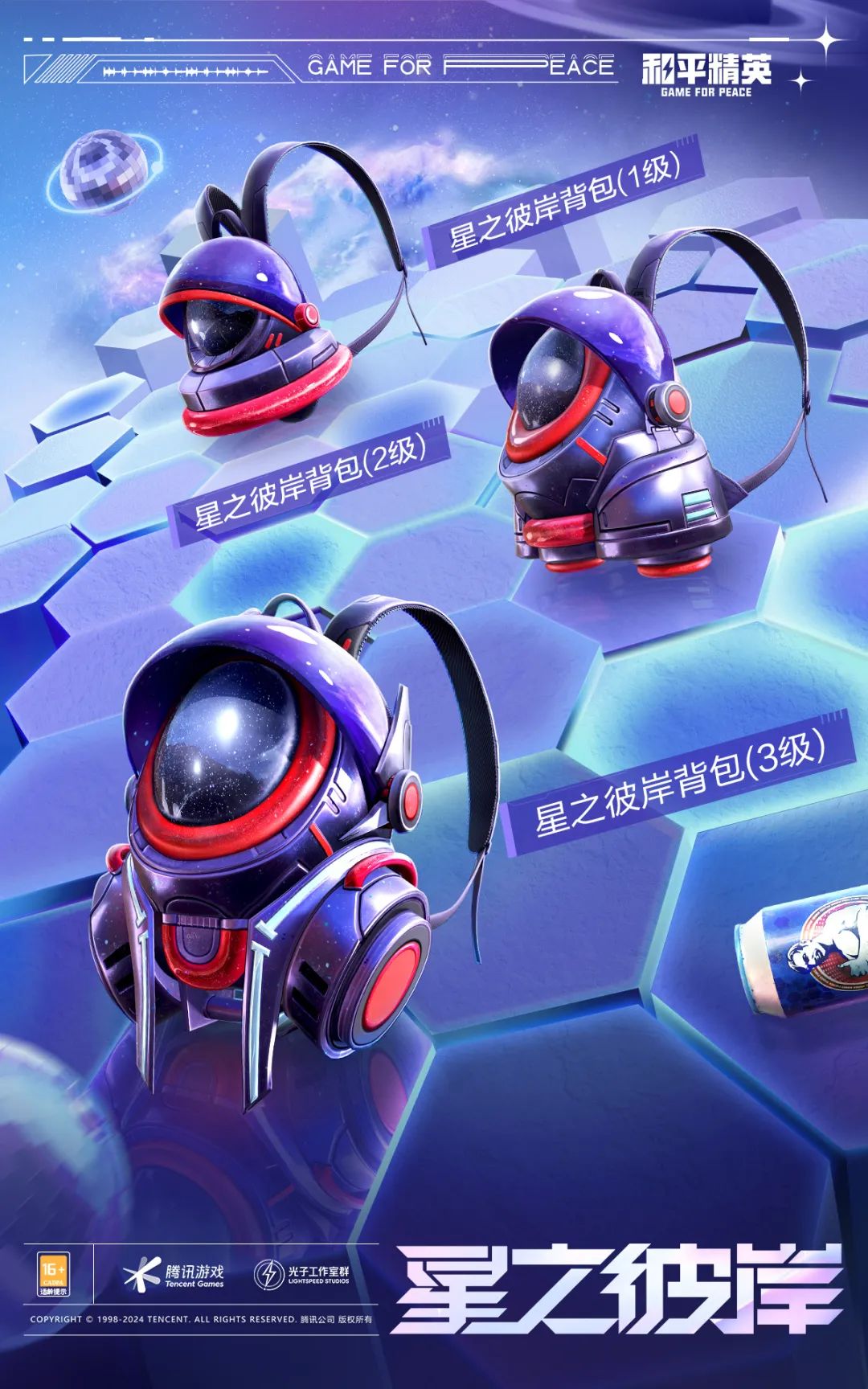 【资讯】五周年皮肤.游戏攻略_手游下载  第7张