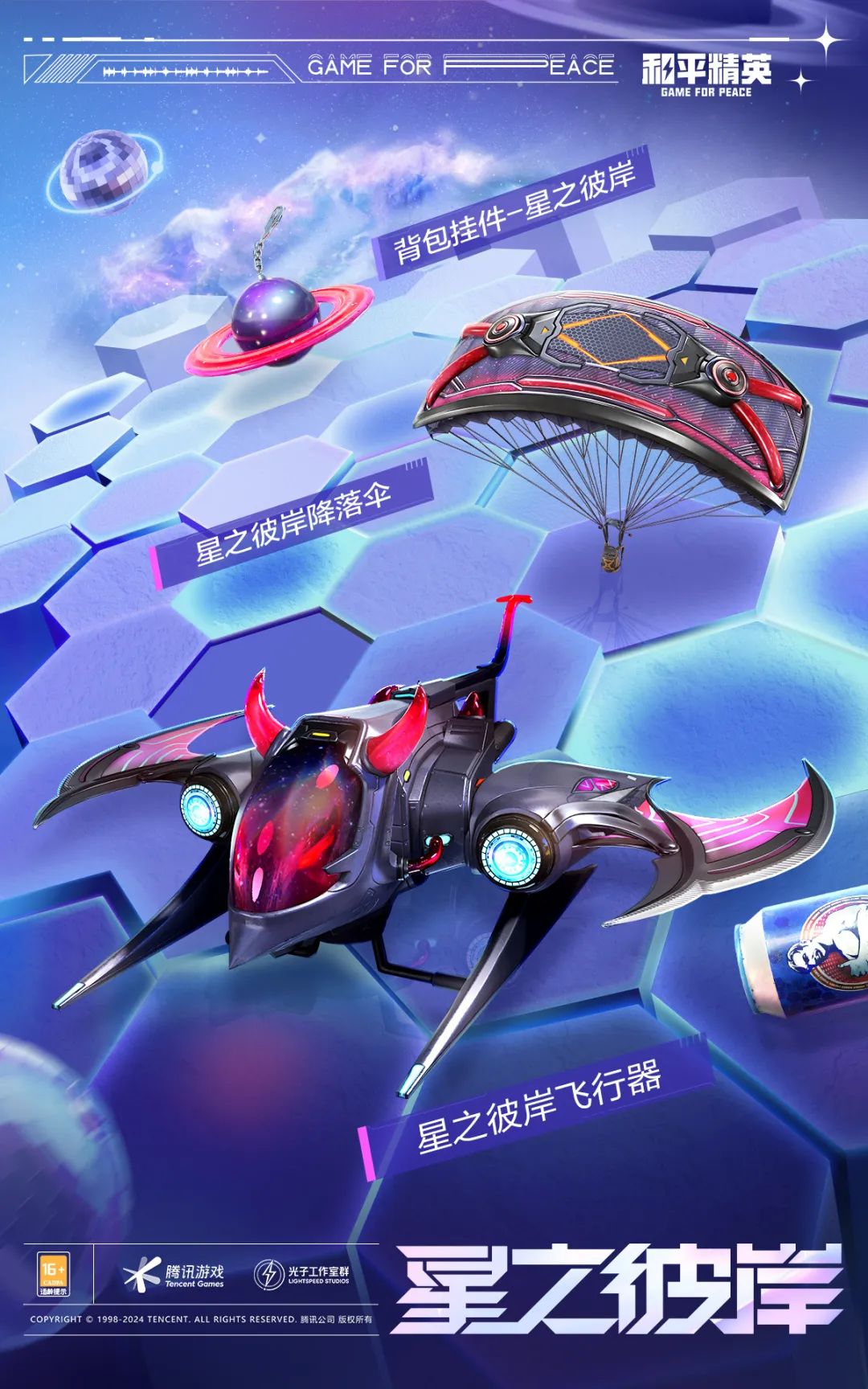 【资讯】五周年皮肤.游戏攻略_手游下载  第8张