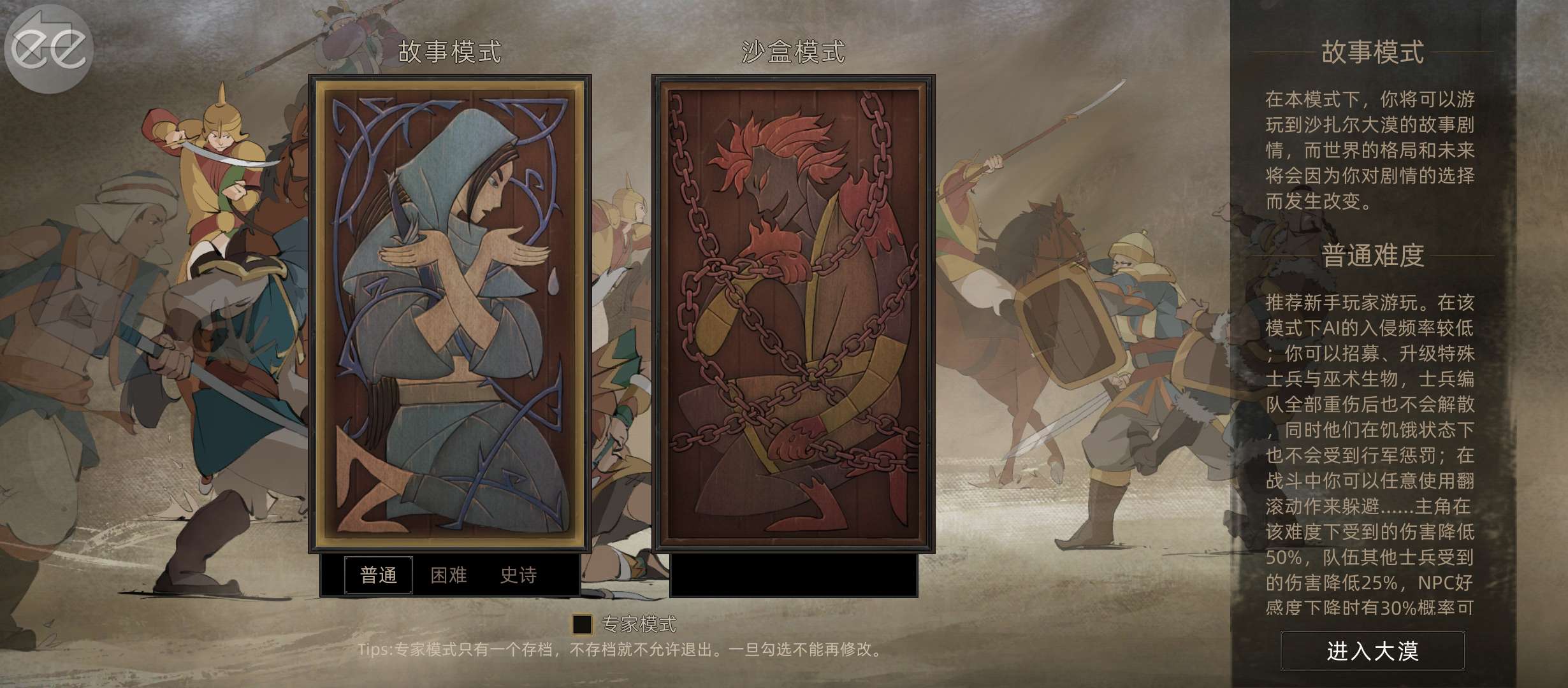 [双端]部落与弯刀DLC全解游戏攻略_手游下载  第1张