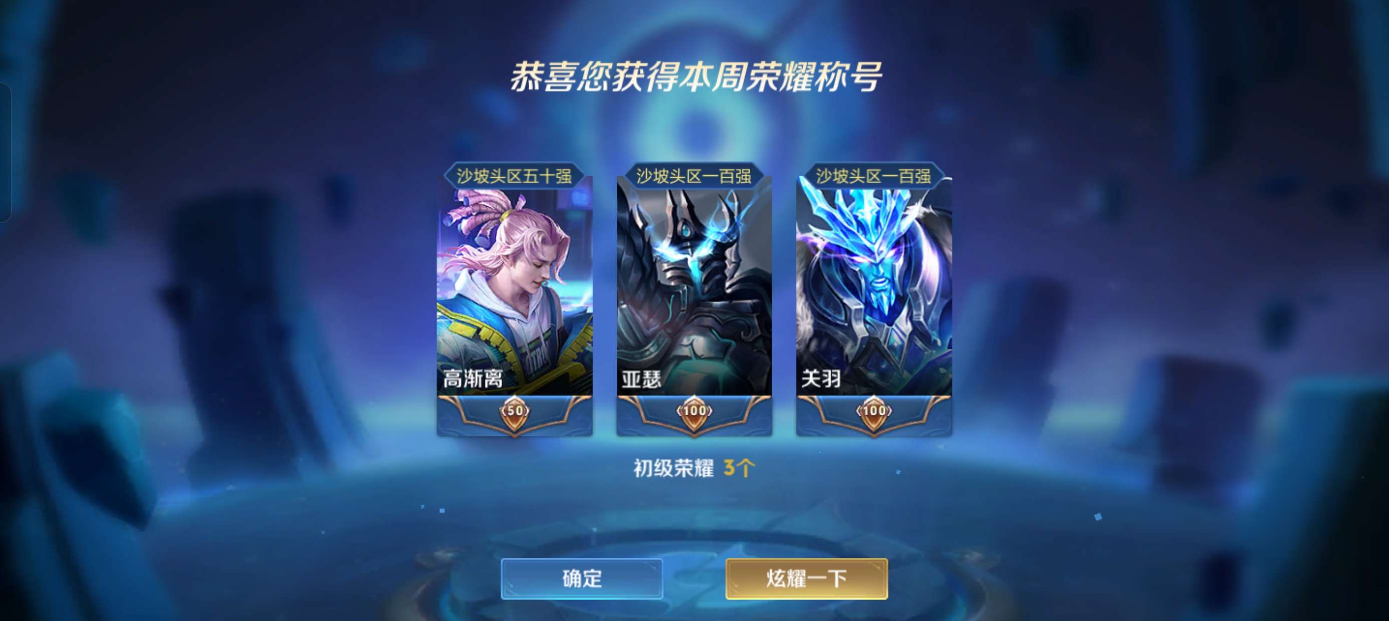 领标了，激动，太激动了[滑稽]游戏攻略_手游下载  第1张