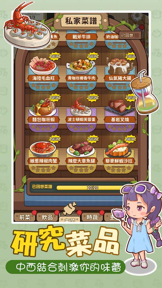 【手游推荐】【青帝定制】椿樹下的私廚小館.ver.1.1.5游戏攻略_手游下载 第2张 【手游推荐】【青帝定制】椿樹下的私廚小館.ver.1.1.5游戏攻略_手游下载 第2张