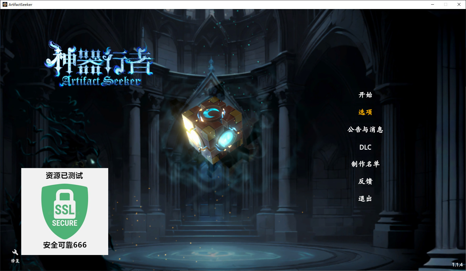 【端游推荐】神器行者 v1.1.4 豪华中文版(解压即玩)游戏攻略_手游下载 第4张 【端游推荐】神器行者 v1.1.4 豪华中文版(解压即玩)游戏攻略_手游下载 第4张