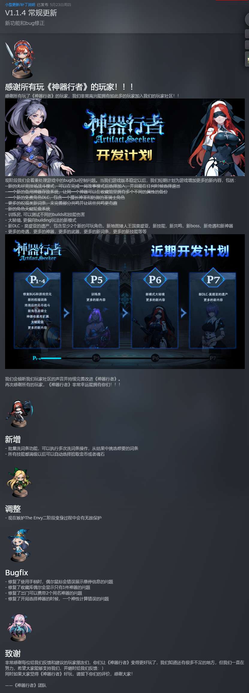 【端游推荐】神器行者 v1.1.4 豪华中文版(解压即玩)游戏攻略_手游下载 第2张 【端游推荐】神器行者 v1.1.4 豪华中文版(解压即玩)游戏攻略_手游下载 第2张