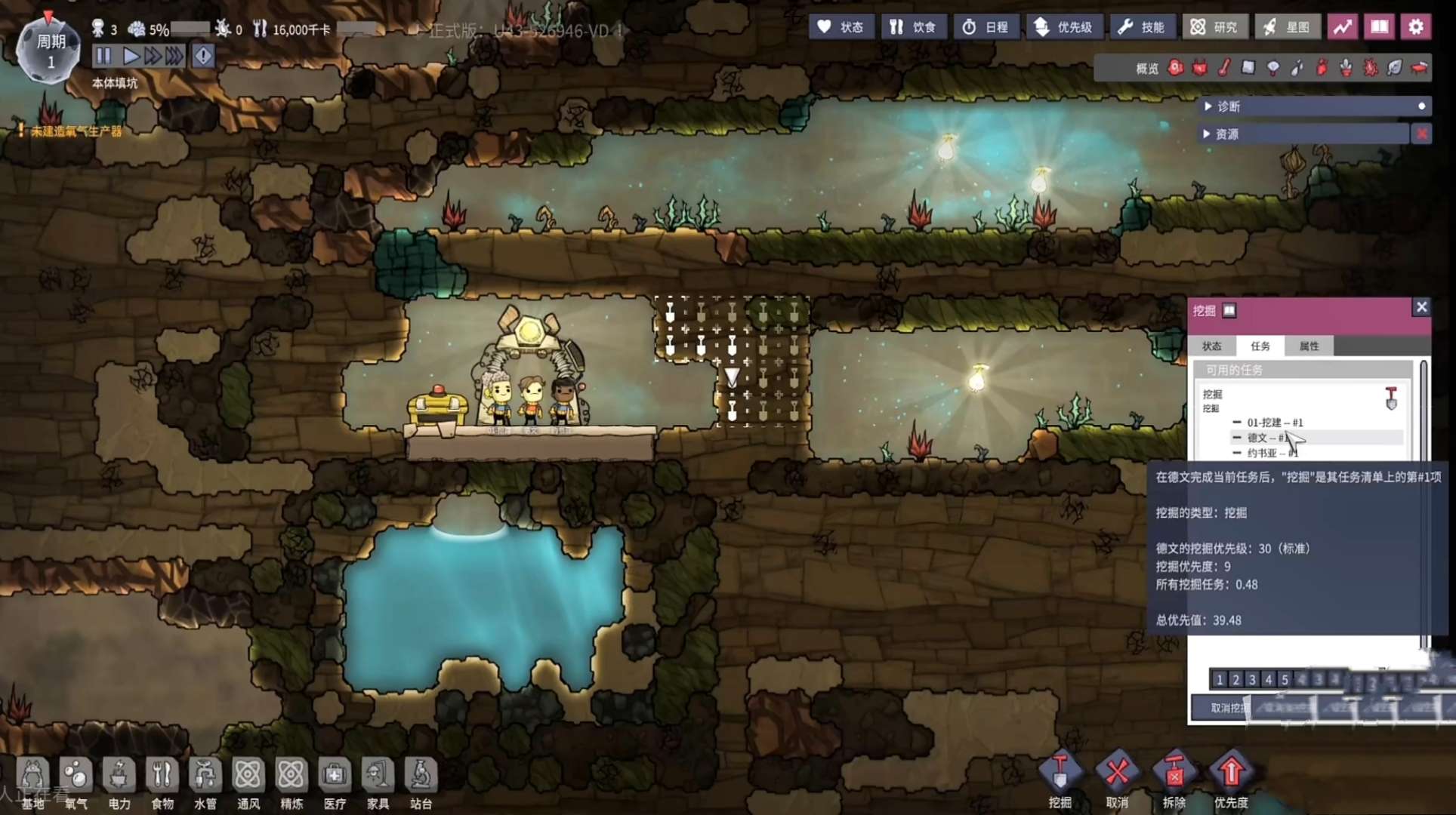 【端游分享】缺氧 眼冒金星 全DLC 安装即玩游戏攻略_手游下载 第1张 【端游分享】缺氧 眼冒金星 全DLC 安装即玩游戏攻略_手游下载 第1张