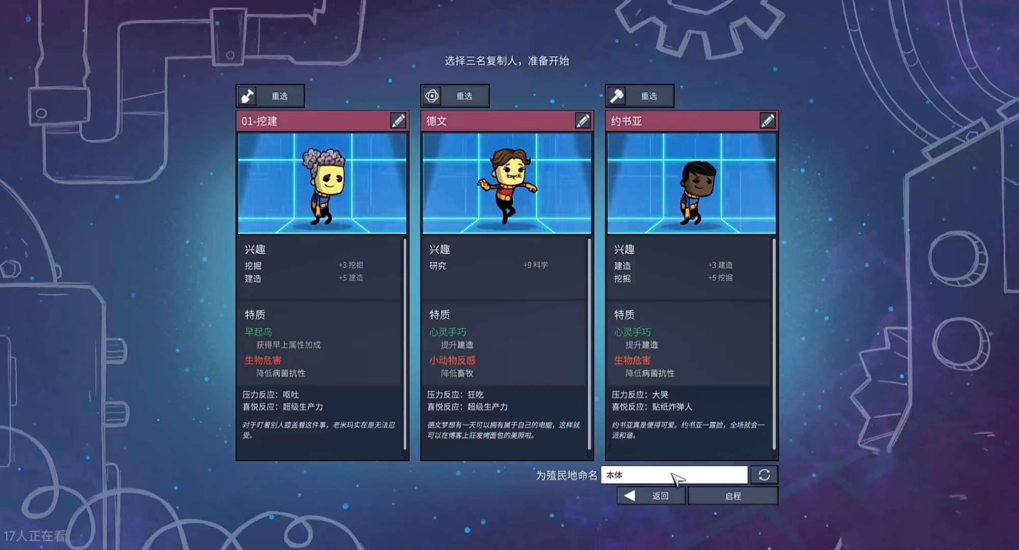 【端游分享】缺氧 眼冒金星 全DLC 安装即玩游戏攻略_手游下载 第3张 【端游分享】缺氧 眼冒金星 全DLC 安装即玩游戏攻略_手游下载 第3张