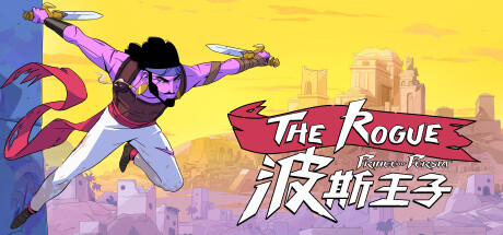 【端游推荐】波斯王子:Rogue v0.1 正式中文 发售版游戏攻略_手游下载 第1张 【端游推荐】波斯王子:Rogue v0.1 正式中文 发售版游戏攻略_手游下载 第1张