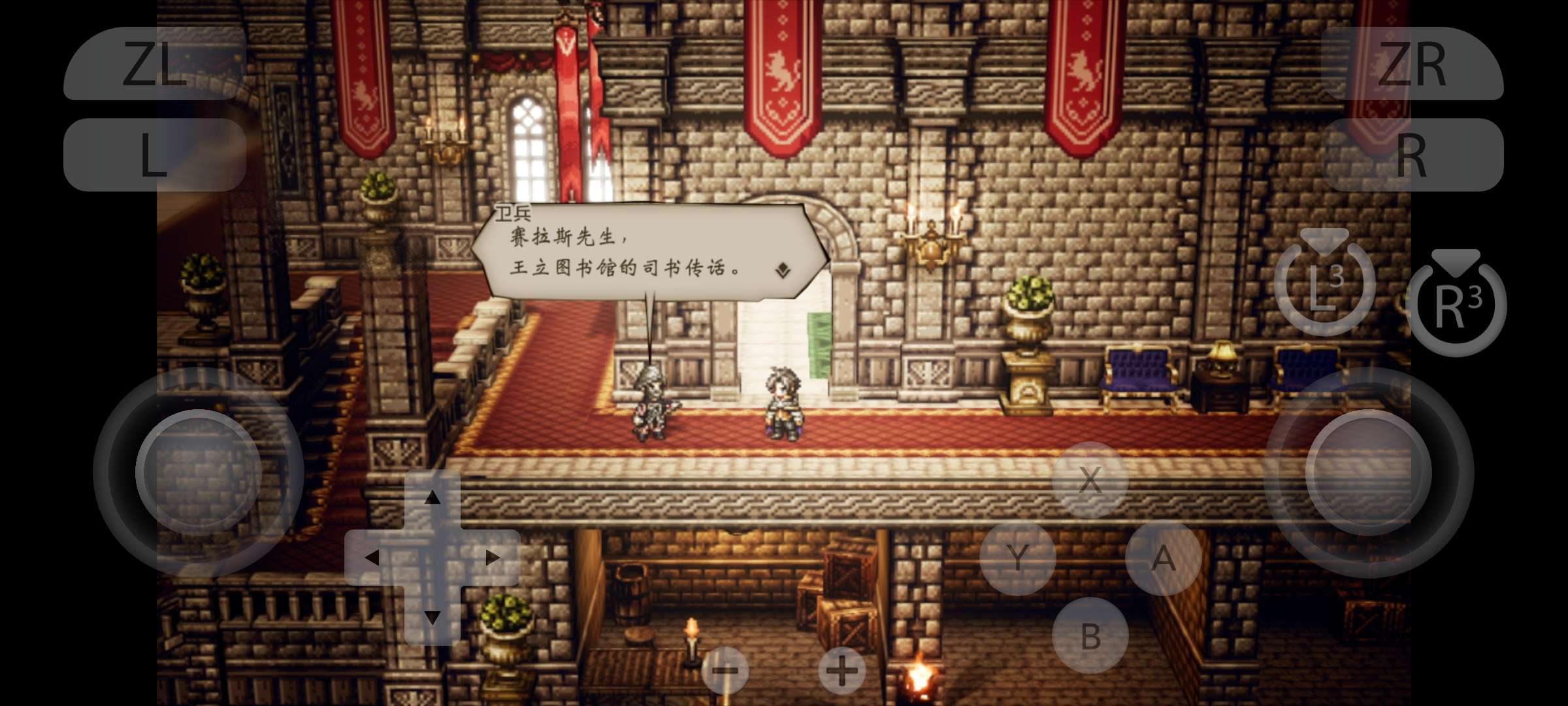 【手机/PC双端】八方旅人·典藏版游戏攻略_手游下载 第9张 【手机/PC双端】八方旅人·典藏版游戏攻略_手游下载 第9张
