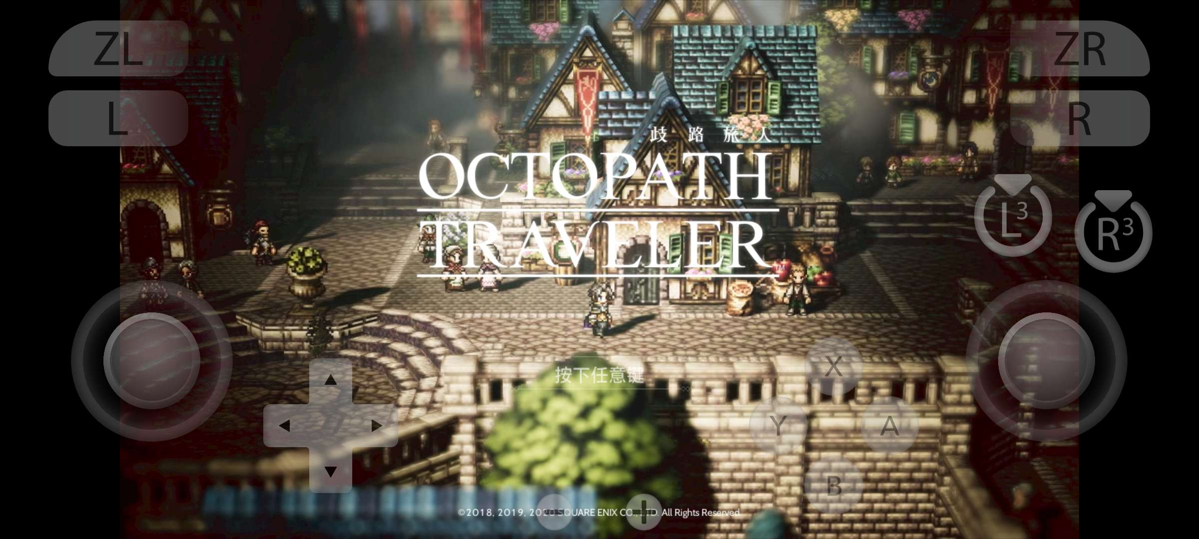 【手机/PC双端】八方旅人·典藏版游戏攻略_手游下载 第3张 【手机/PC双端】八方旅人·典藏版游戏攻略_手游下载 第3张