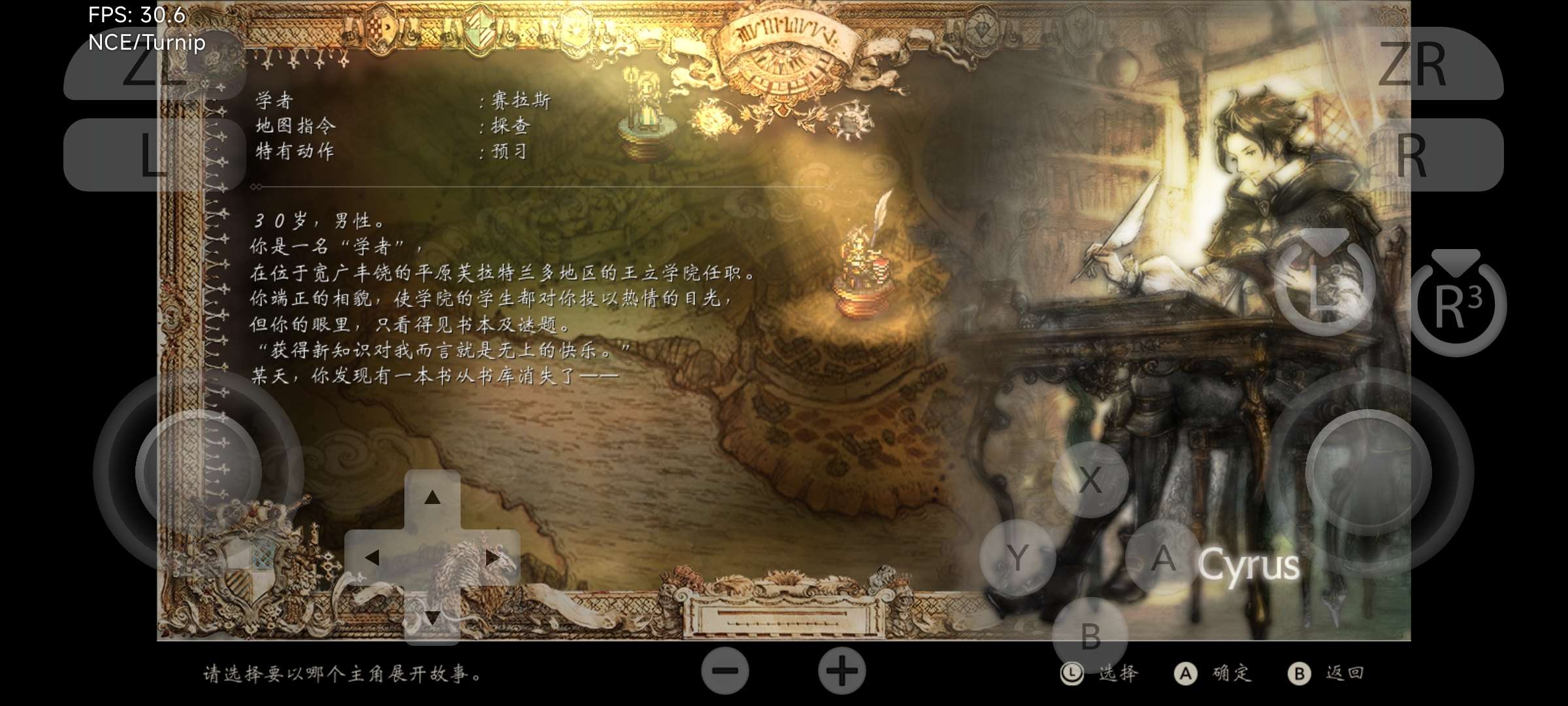 【手机/PC双端】八方旅人·典藏版游戏攻略_手游下载 第5张 【手机/PC双端】八方旅人·典藏版游戏攻略_手游下载 第5张