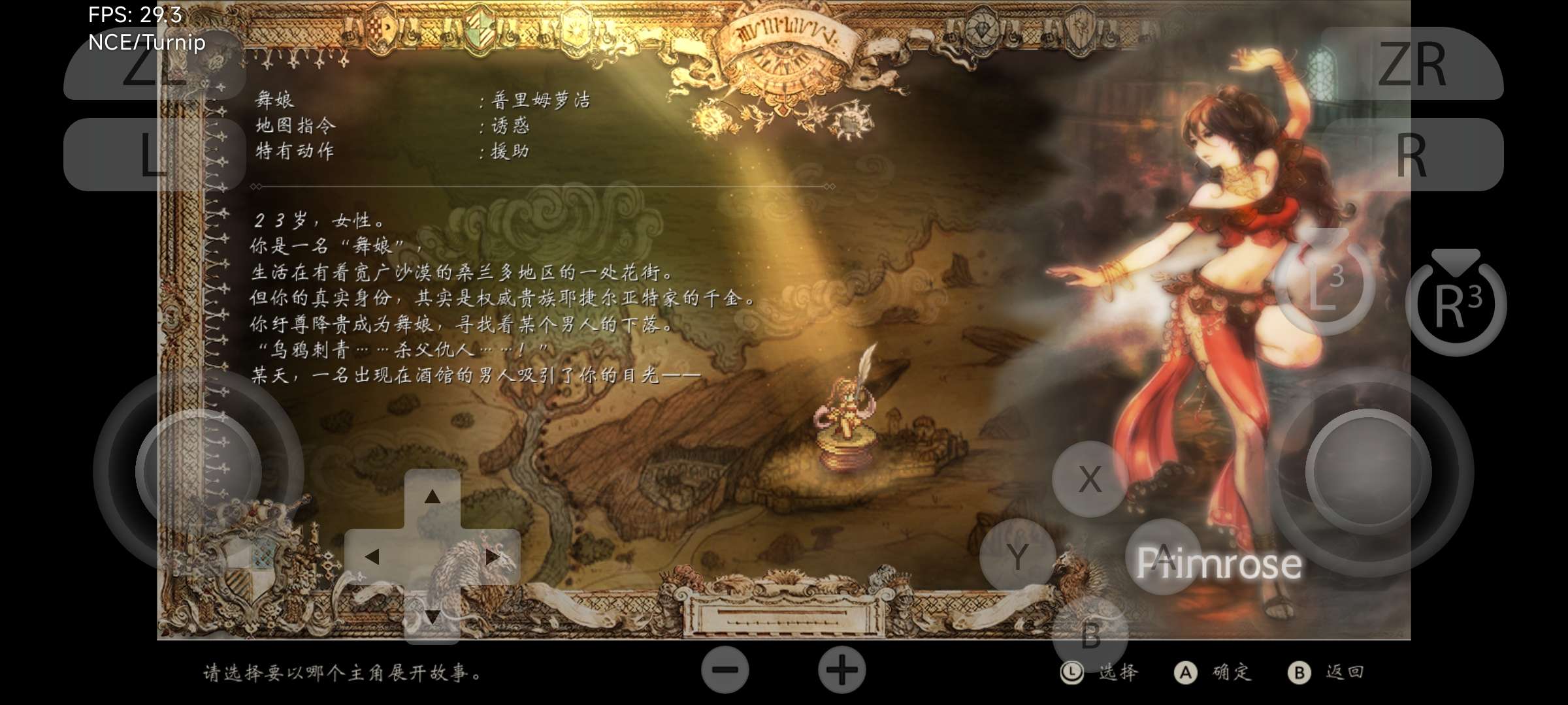 【手机/PC双端】八方旅人·典藏版游戏攻略_手游下载 第6张 【手机/PC双端】八方旅人·典藏版游戏攻略_手游下载 第6张