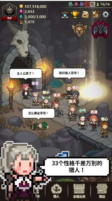 【手游推荐】猎魔村物语1.372游戏攻略_手游下载 第2张 【手游推荐】猎魔村物语1.372游戏攻略_手游下载 第2张