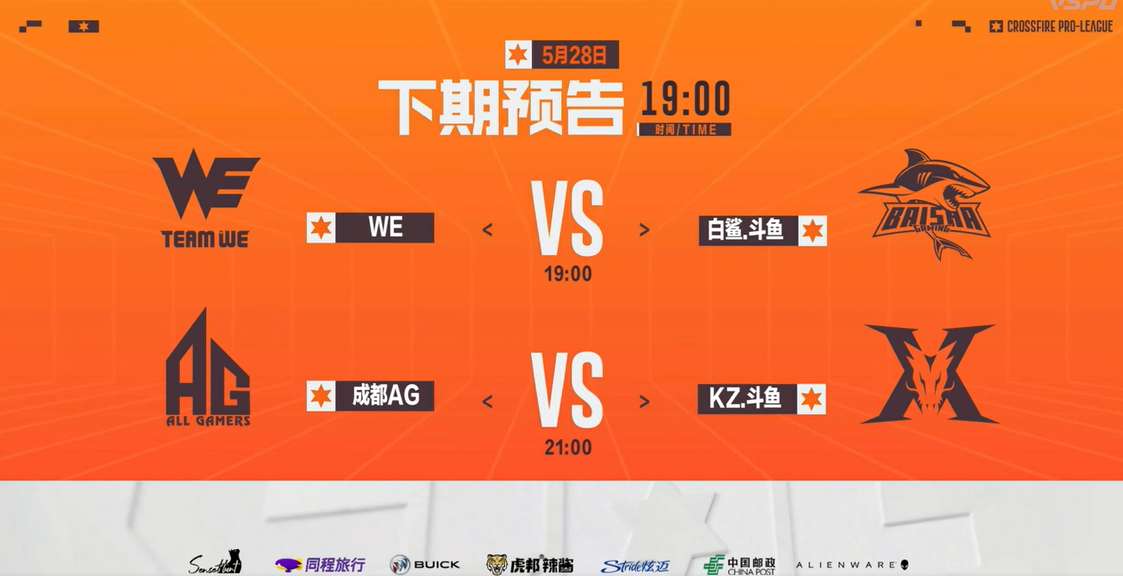 【资讯】WE与BS争夺第三胜,KZ能否终结成都AG连胜?游戏攻略_手游下载 第1张 【资讯】WE与BS争夺第三胜,KZ能否终结成都AG连胜?游戏攻略_手游下载 第1张