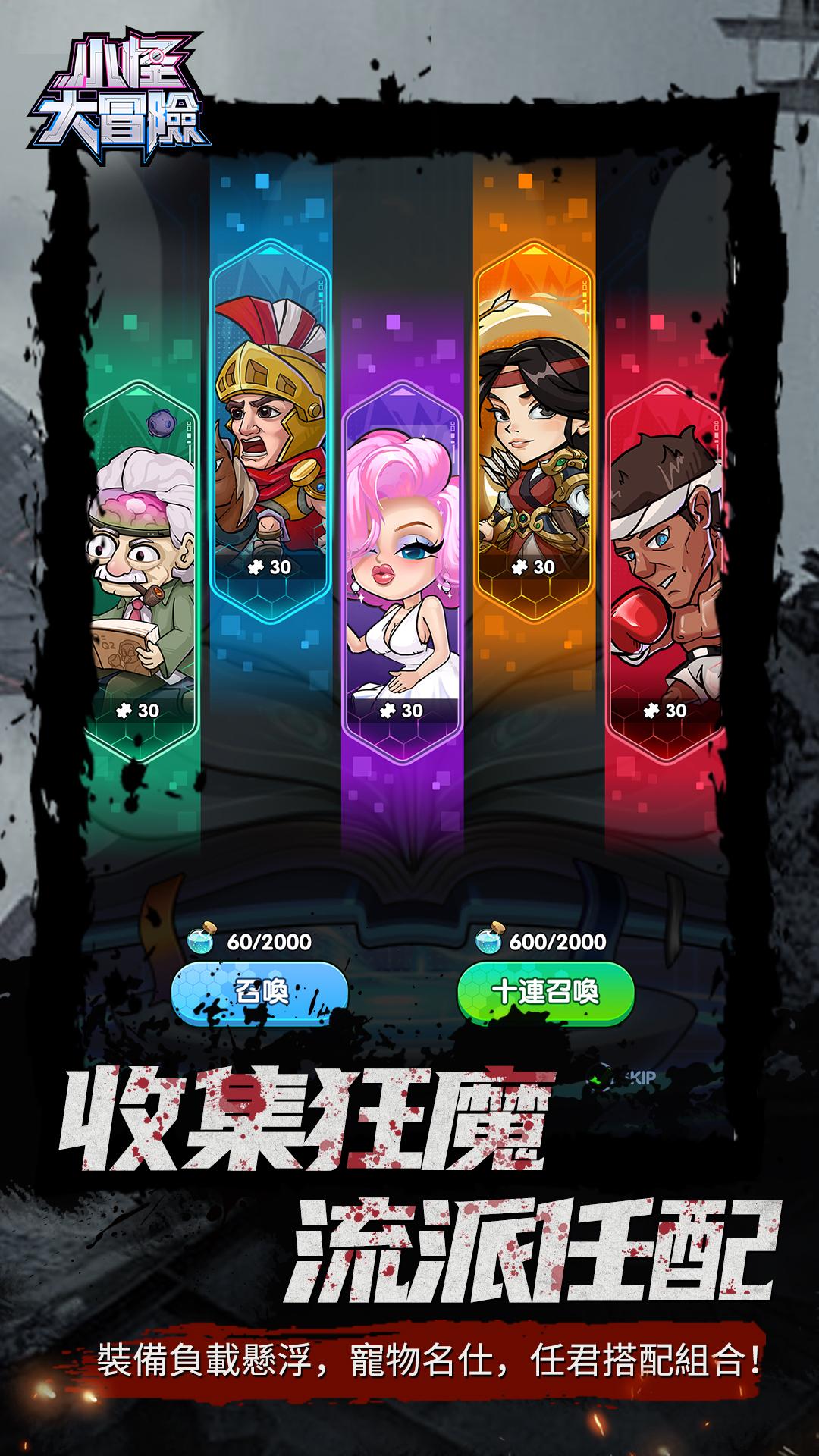 【手游推荐】小怪大冒险_v0.8.11.7游戏攻略_手游下载 第3张 【手游推荐】小怪大冒险_v0.8.11.7游戏攻略_手游下载 第3张