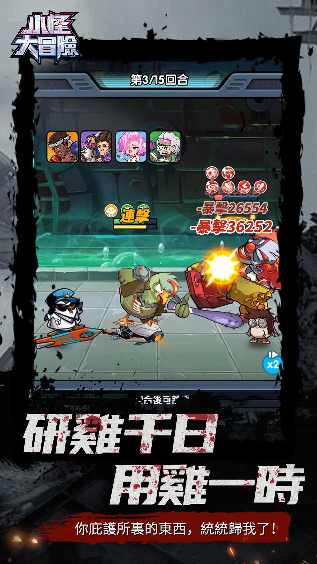 【手游推荐】小怪大冒险_v0.8.11.7游戏攻略_手游下载 第4张 【手游推荐】小怪大冒险_v0.8.11.7游戏攻略_手游下载 第4张