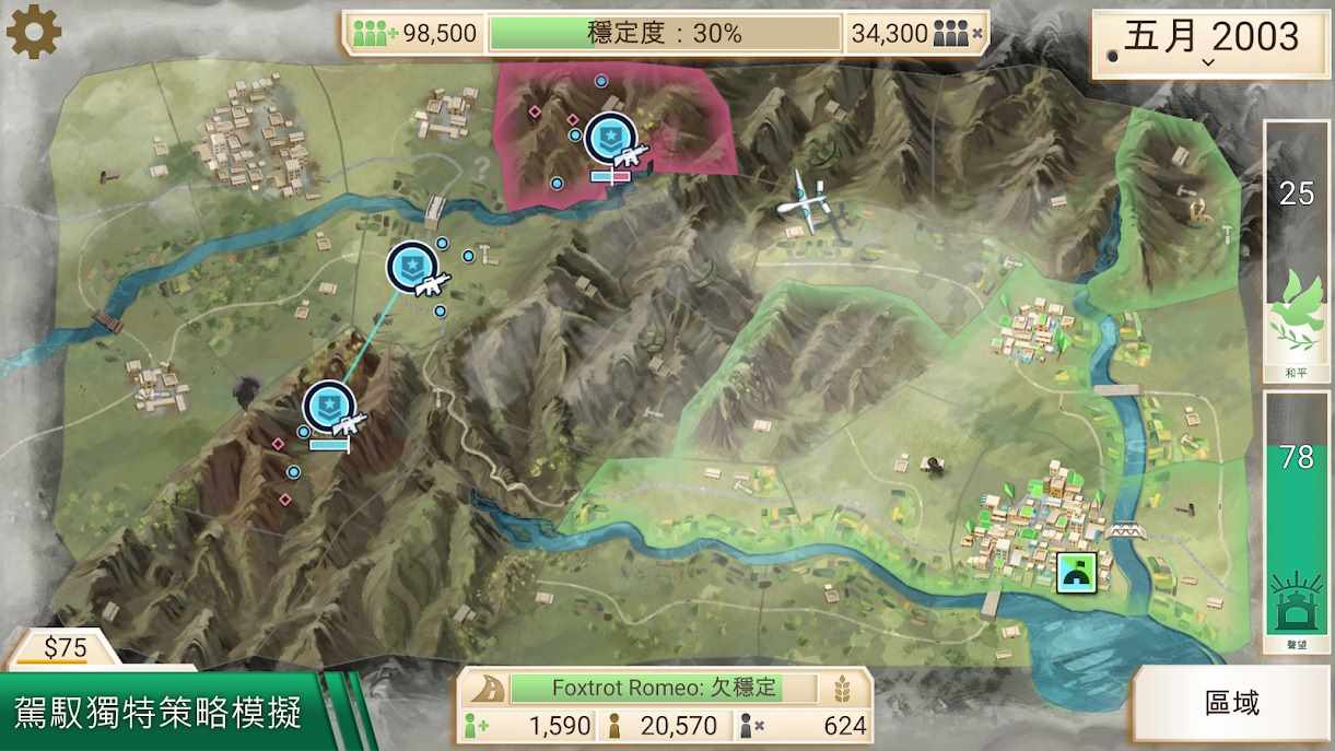 【手游推荐】反叛公司,Steam完美移植版游戏攻略_手游下载 第3张 【手游推荐】反叛公司,Steam完美移植版游戏攻略_手游下载 第3张