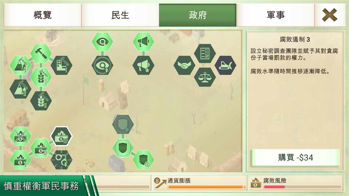 【手游推荐】反叛公司,Steam完美移植版游戏攻略_手游下载 第4张 【手游推荐】反叛公司,Steam完美移植版游戏攻略_手游下载 第4张