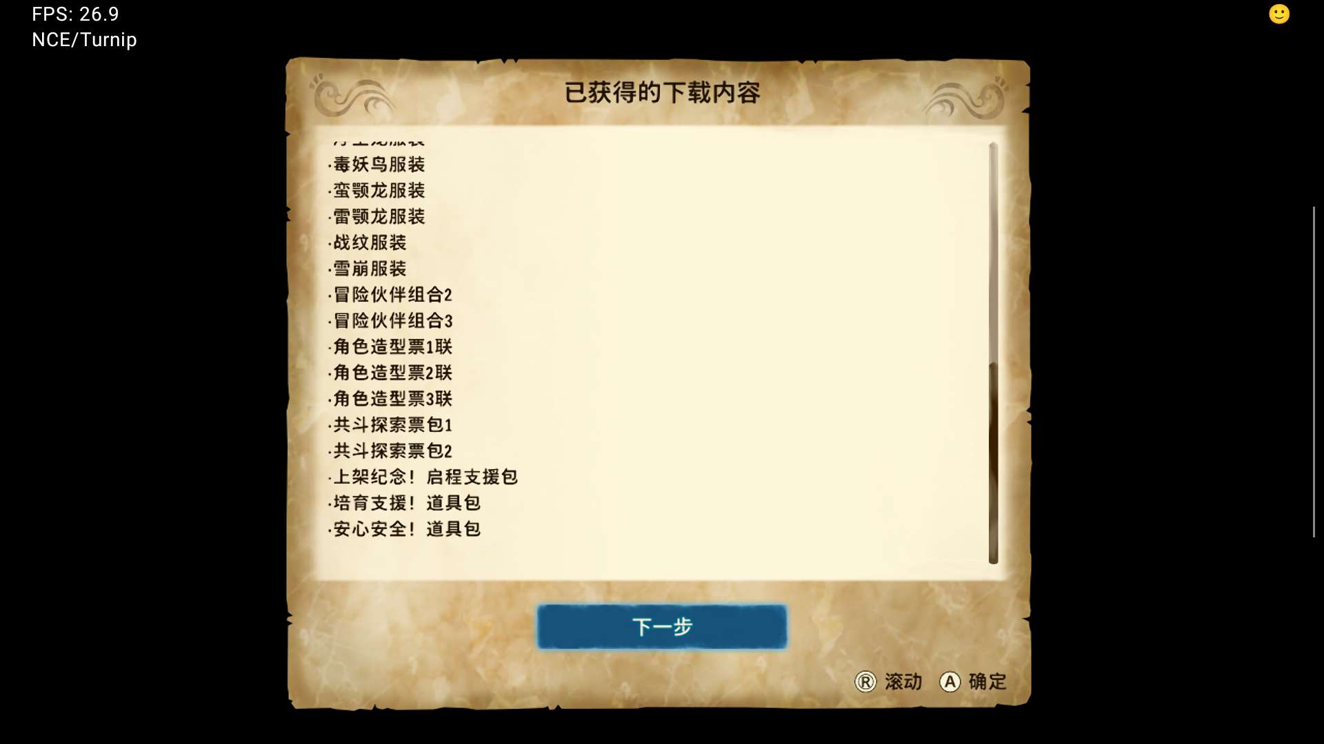 【安卓+PC】怪物猎人物语2:破灭之翼,最新整合版,新增超多内容游戏攻略_手游下载 第4张 【安卓+PC】怪物猎人物语2:破灭之翼,最新整合版,新增超多内容游戏攻略_手游下载 第4张