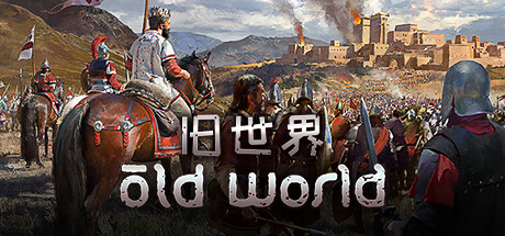 【端游推荐】旧世界 v1.0.72483 全DLC 官方简体中文游戏攻略_手游下载 第1张 【端游推荐】旧世界 v1.0.72483 全DLC 官方简体中文游戏攻略_手游下载 第1张