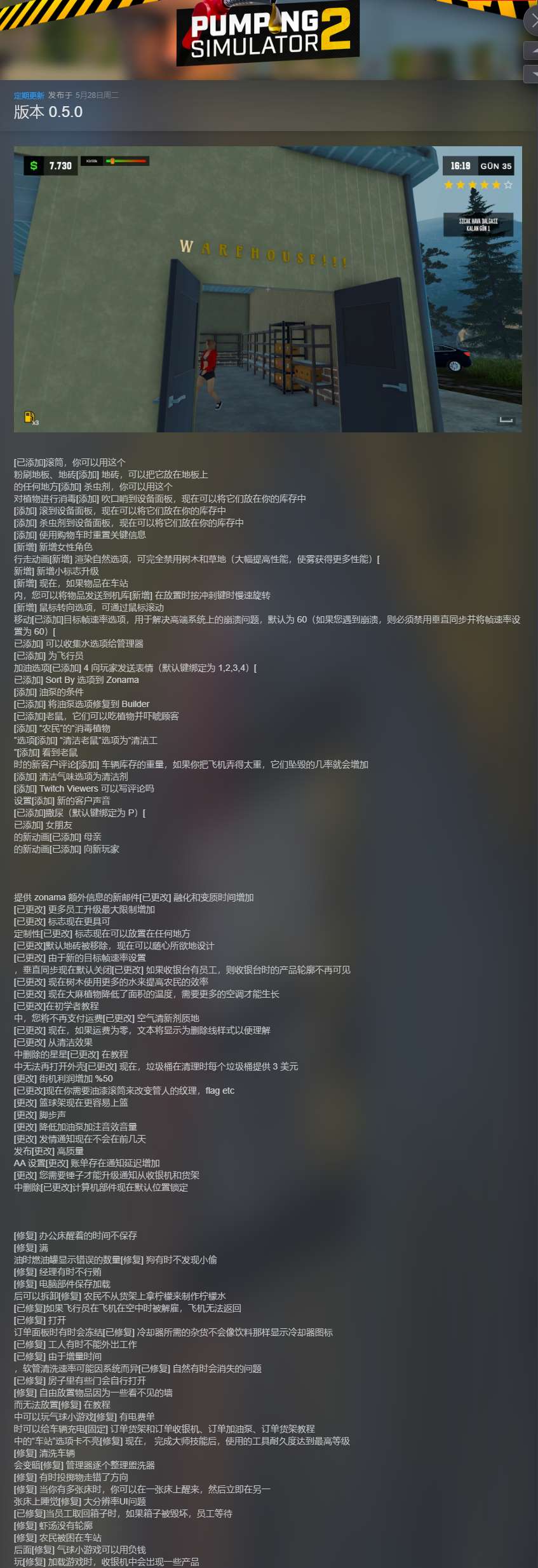 【端游推荐】加油站模拟器2 v0.5.0 中文(解压即玩)游戏攻略_手游下载 第2张 【端游推荐】加油站模拟器2 v0.5.0 中文(解压即玩)游戏攻略_手游下载 第2张