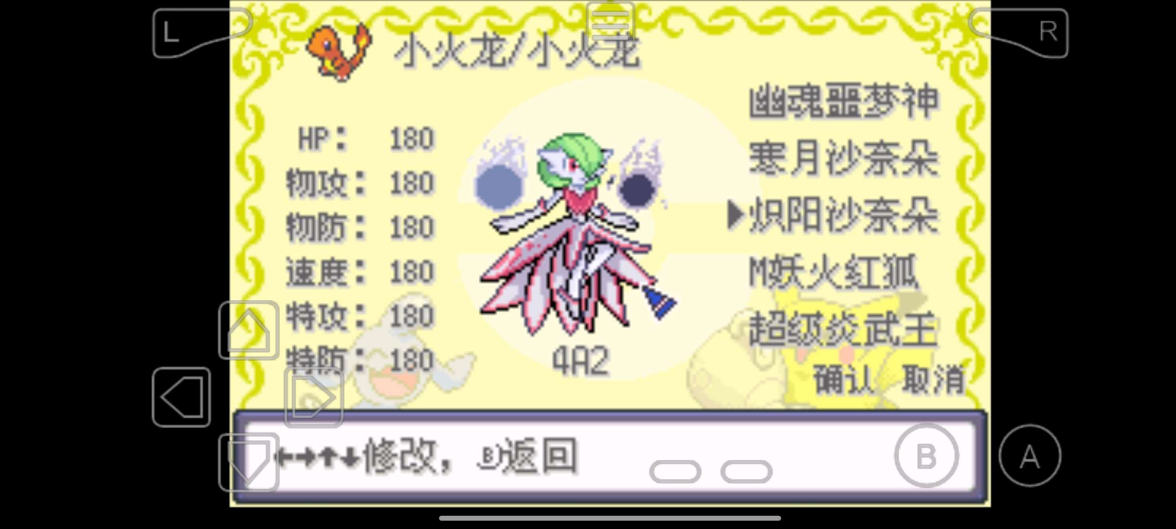 【手游推荐】口袋妖怪究极IV 小智版 永久极巨化游戏攻略_手游下载 第1张 【手游推荐】口袋妖怪究极IV 小智版 永久极巨化游戏攻略_手游下载 第1张