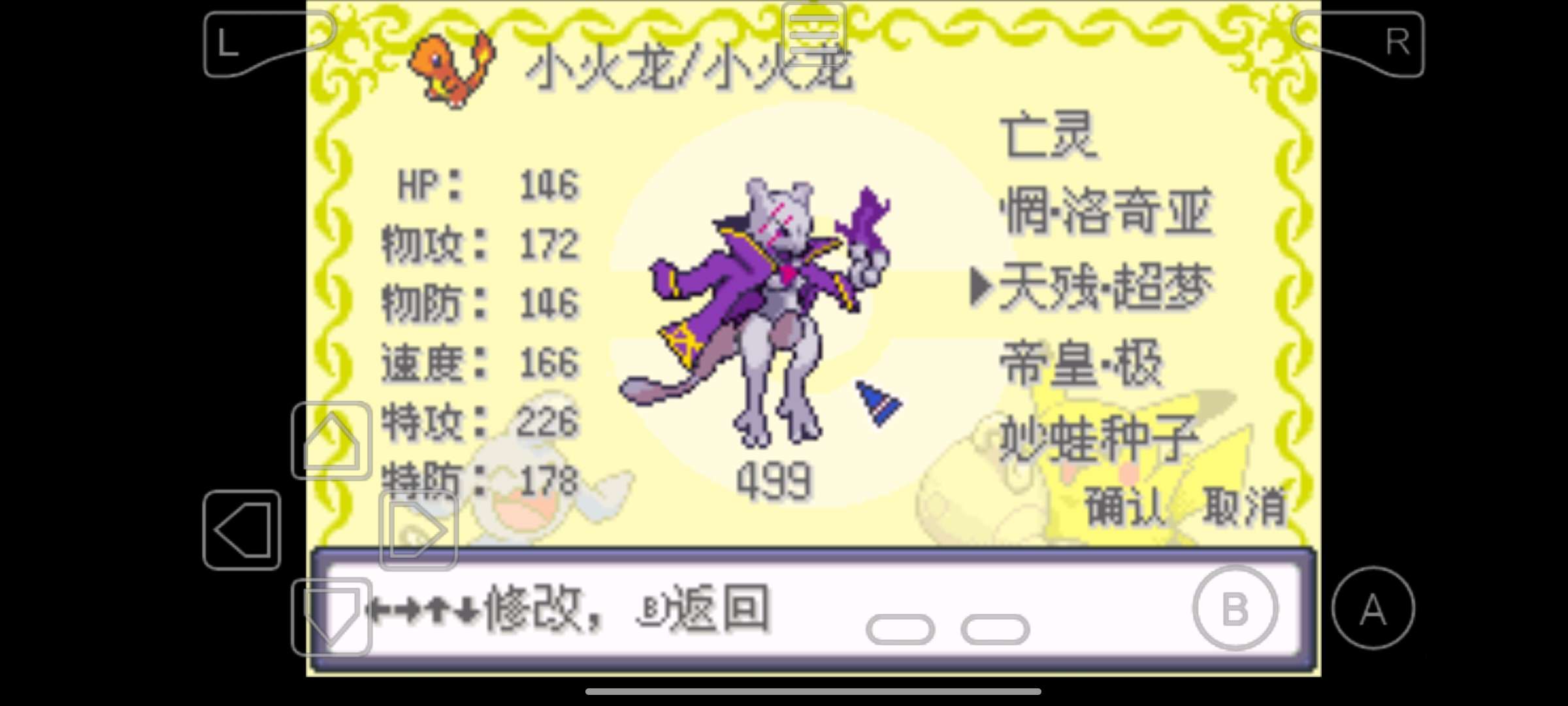 【手游推荐】口袋妖怪究极IV 小智版 永久极巨化游戏攻略_手游下载 第2张 【手游推荐】口袋妖怪究极IV 小智版 永久极巨化游戏攻略_手游下载 第2张