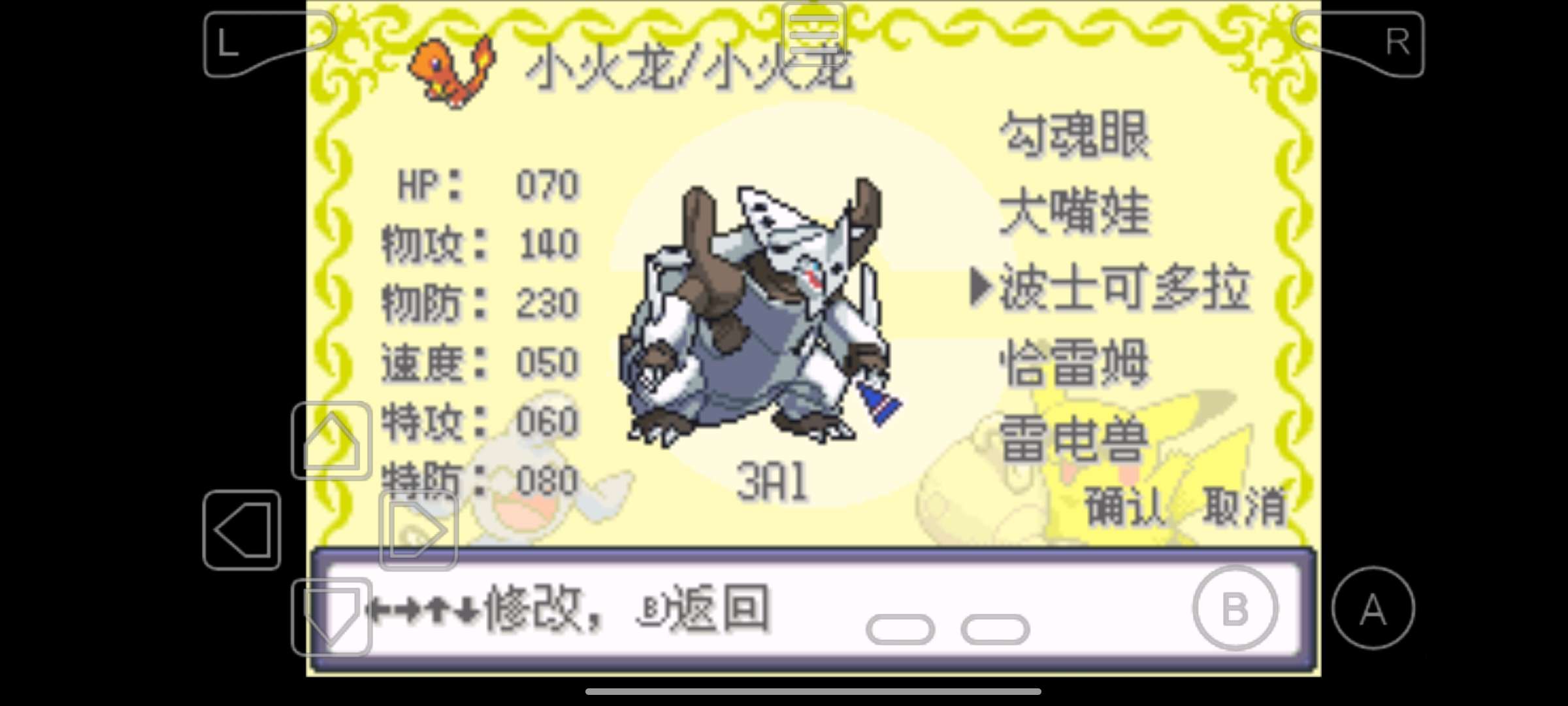 【手游推荐】口袋妖怪究极IV 小智版 永久极巨化游戏攻略_手游下载 第3张 【手游推荐】口袋妖怪究极IV 小智版 永久极巨化游戏攻略_手游下载 第3张