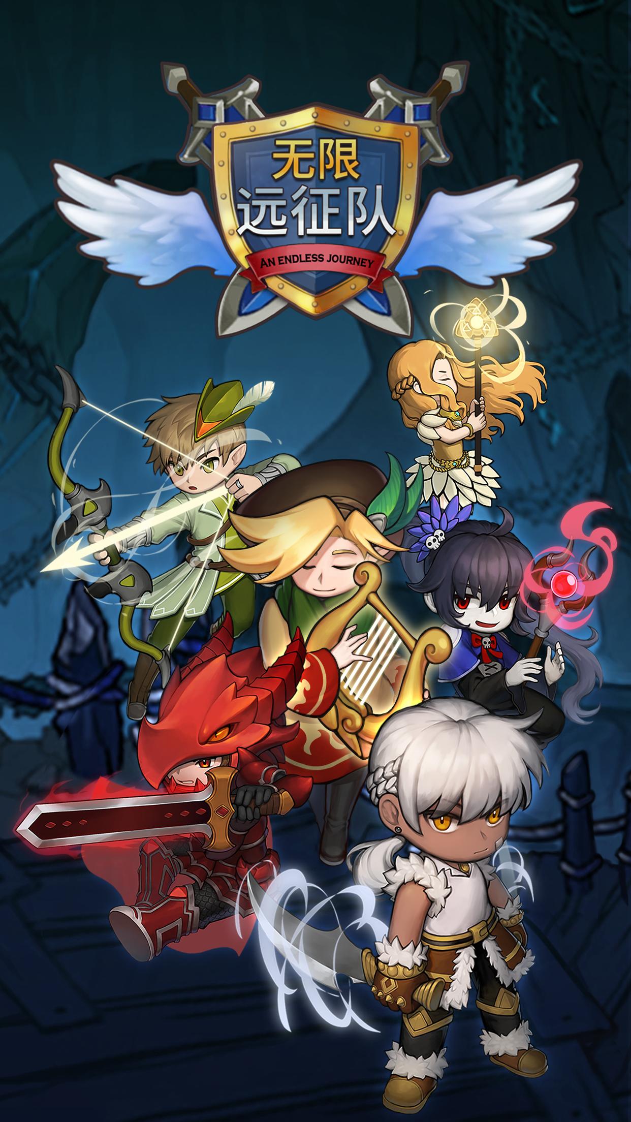 【手游推荐】无限远征队 v2.7.3游戏攻略_手游下载 第1张 【手游推荐】无限远征队 v2.7.3游戏攻略_手游下载 第1张